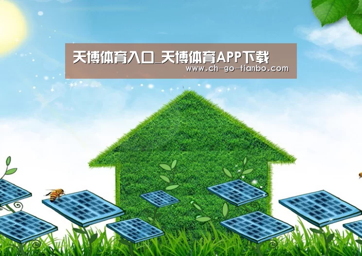 天博体育入口公司