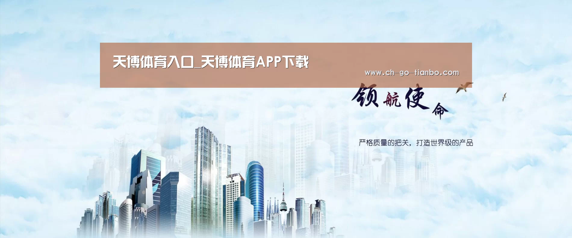 天博体育入口公司