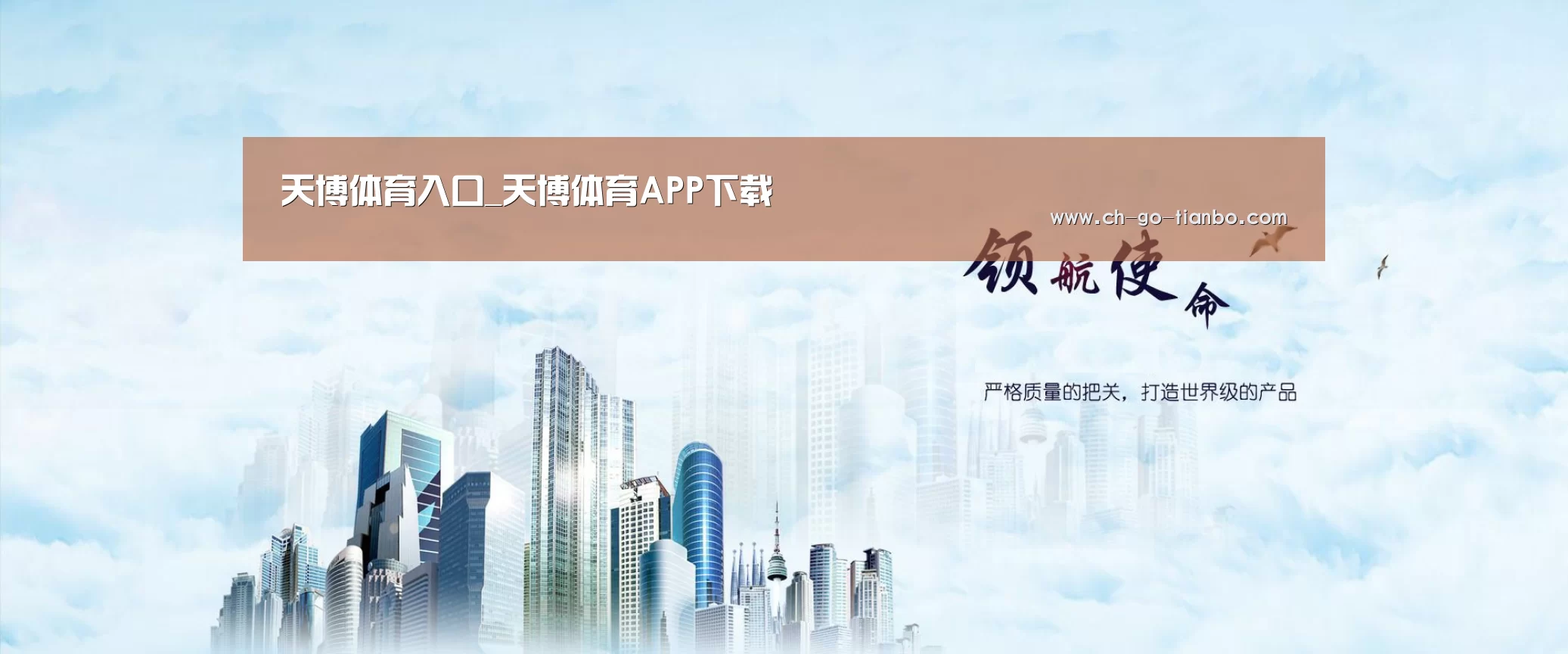 天博体育入口公司