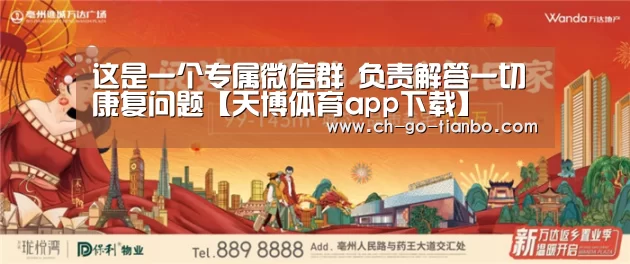天博体育app下载