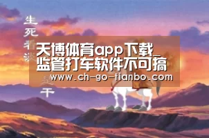 天博体育官网