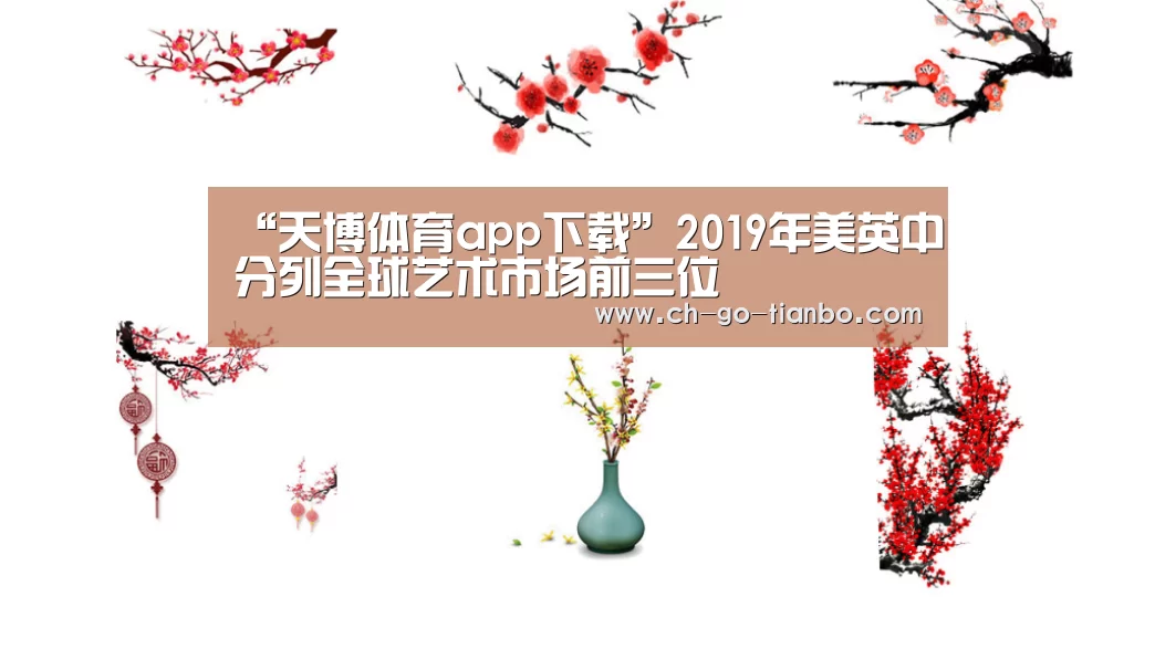 天博体育手机版