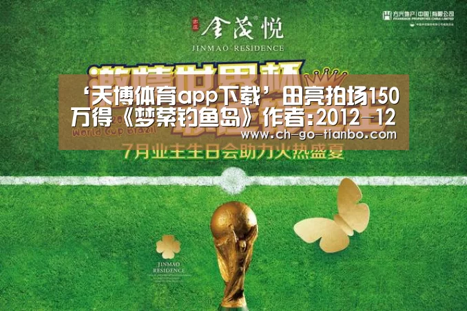 天博体育app下载