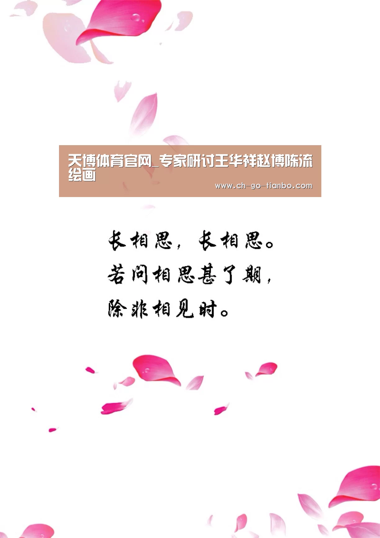 天博体育入口