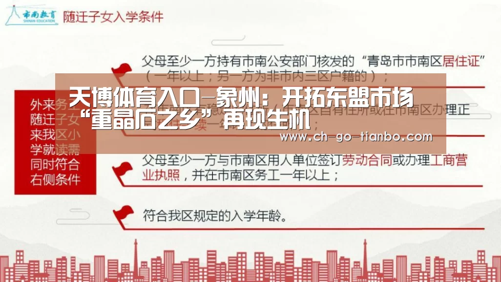 天博体育入口-象州:开拓东盟市场“重晶石之乡”再现生机(图1) 天博体育app下载