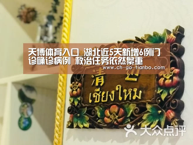 天博体育手机版